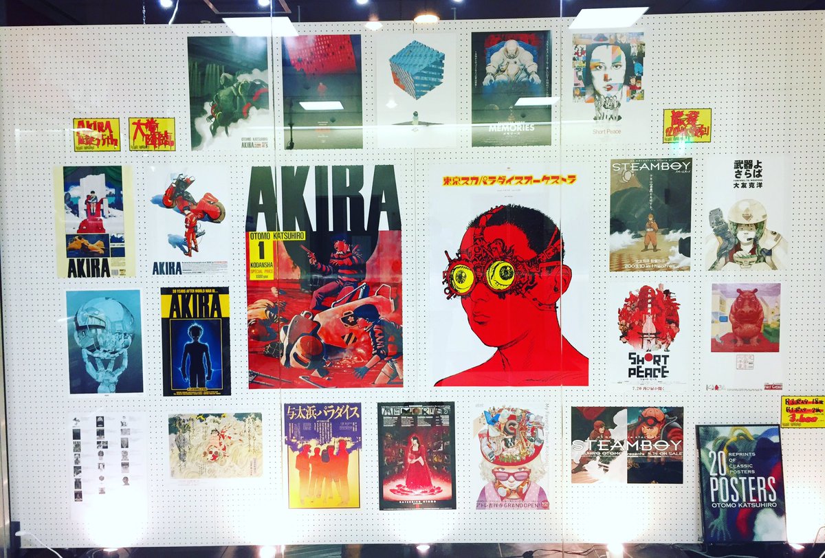 6周年記念イベントが 20 POSTERS 大友克洋 OTOMO KATSUHIRO