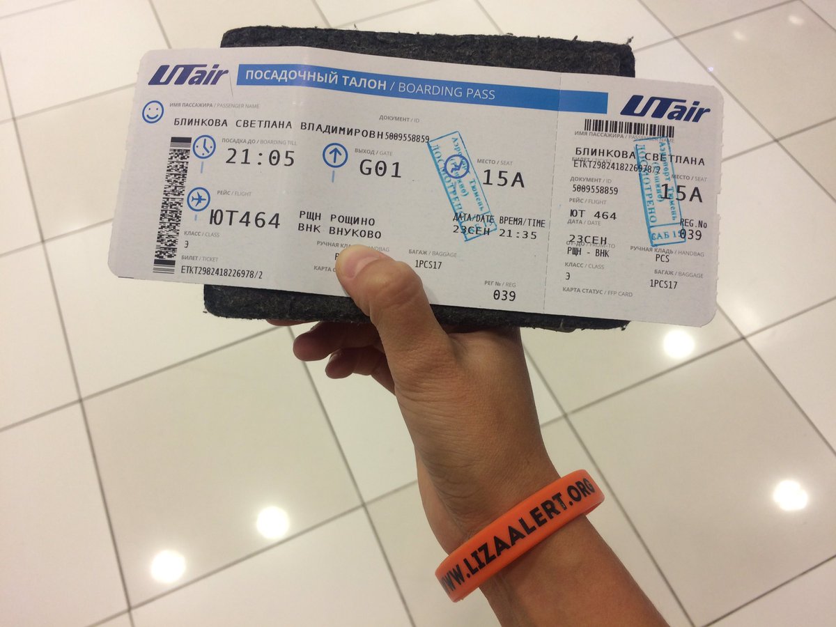 билет на самолет ютэйр уфа москва