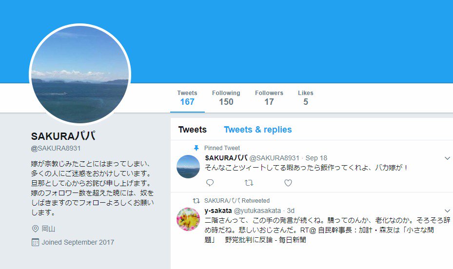 みやびmama 黒川さん達 反対派の方 私の旦那設定の なりすましアカウントが 3個も あったんですけど やり方が卑怯ではないですか こんな嫌がらせぐらいでtwitterやめたりはしないので 笑 逆に 卑怯な真似をする人には 負けたくないと思いますね みやびmama 黒川さん達 反対派の方 私の旦那設定の なりすましアカウントが 3個も あったんですけど やり方が卑怯ではないですか こんな嫌がらせぐらいでtwitterやめたりはしないので 笑 逆に 卑怯な真似をする人には 負けたくないと思いますね