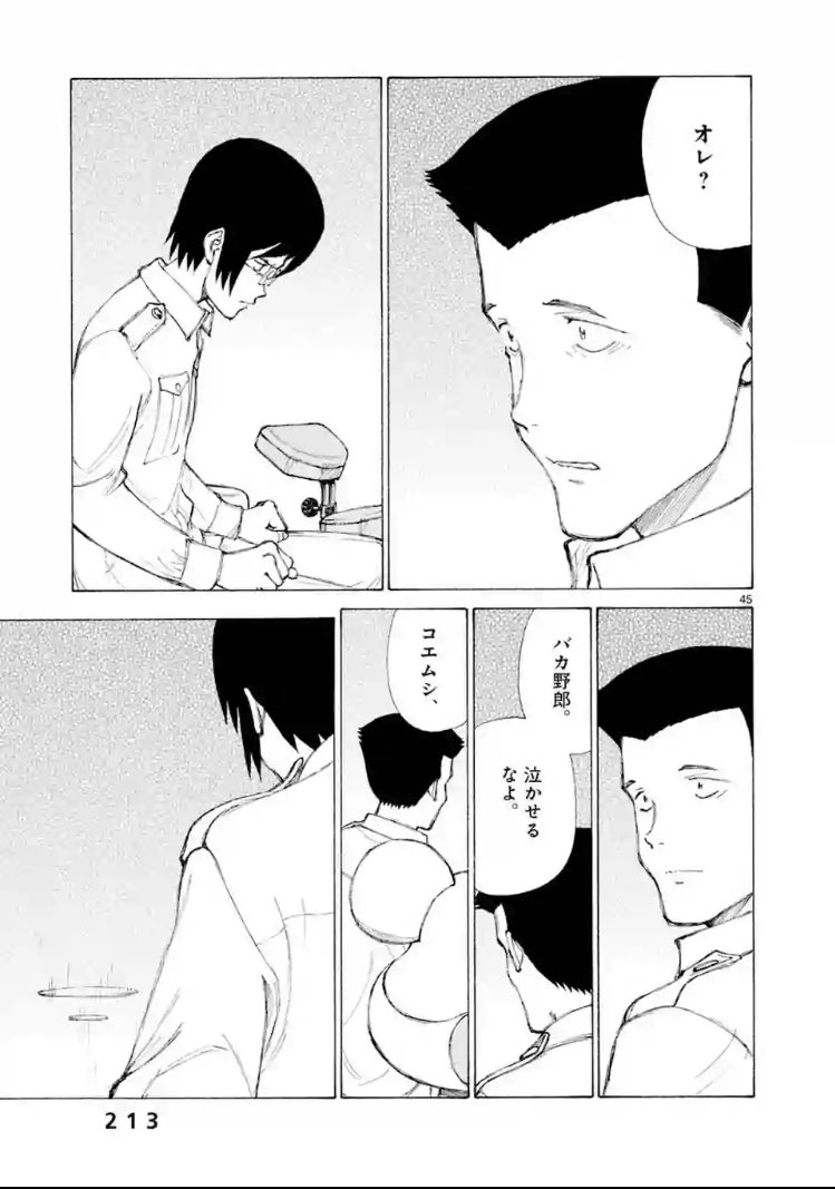ボンクラ やっぱりぼくらのはカンジ編が好きだ ボンクラ やっぱりぼくらのはカンジ編が好きだ