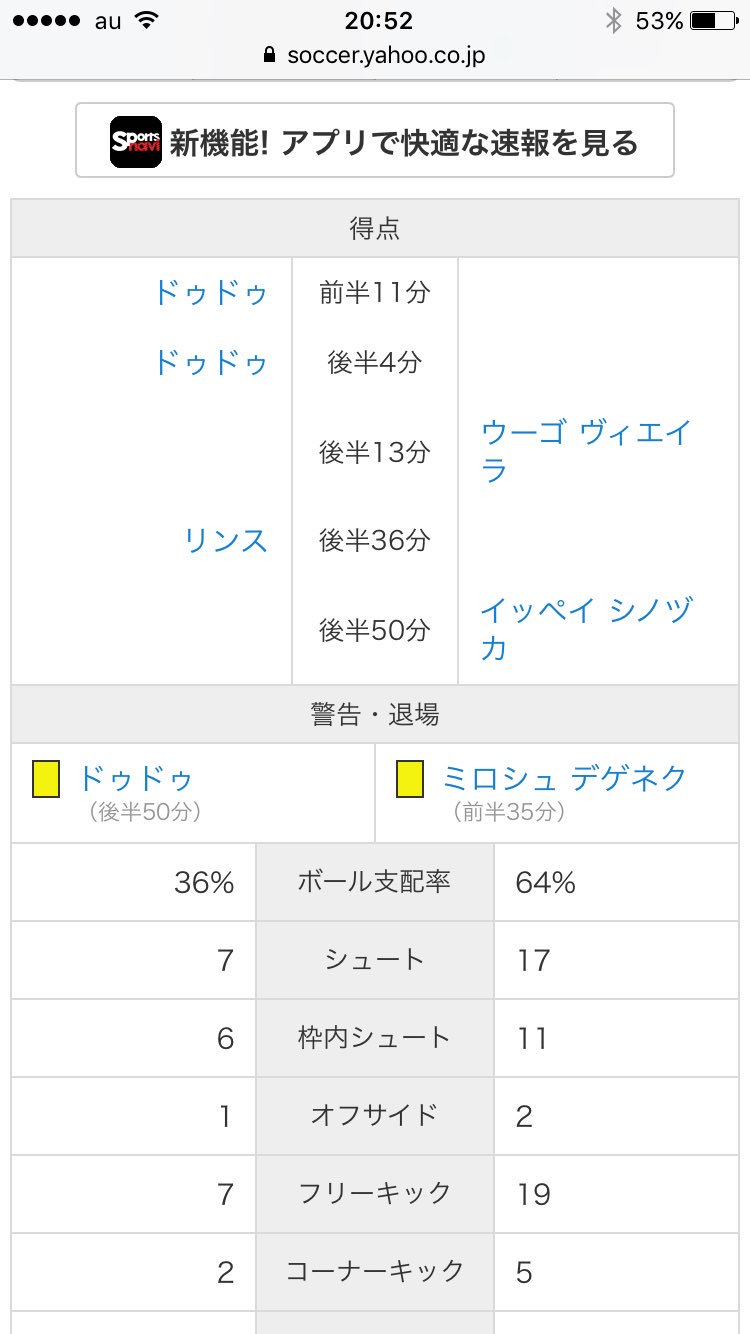 甲府の漢 カタカナシカナイ笑 T Co 1sy8wwgld2 Twitter