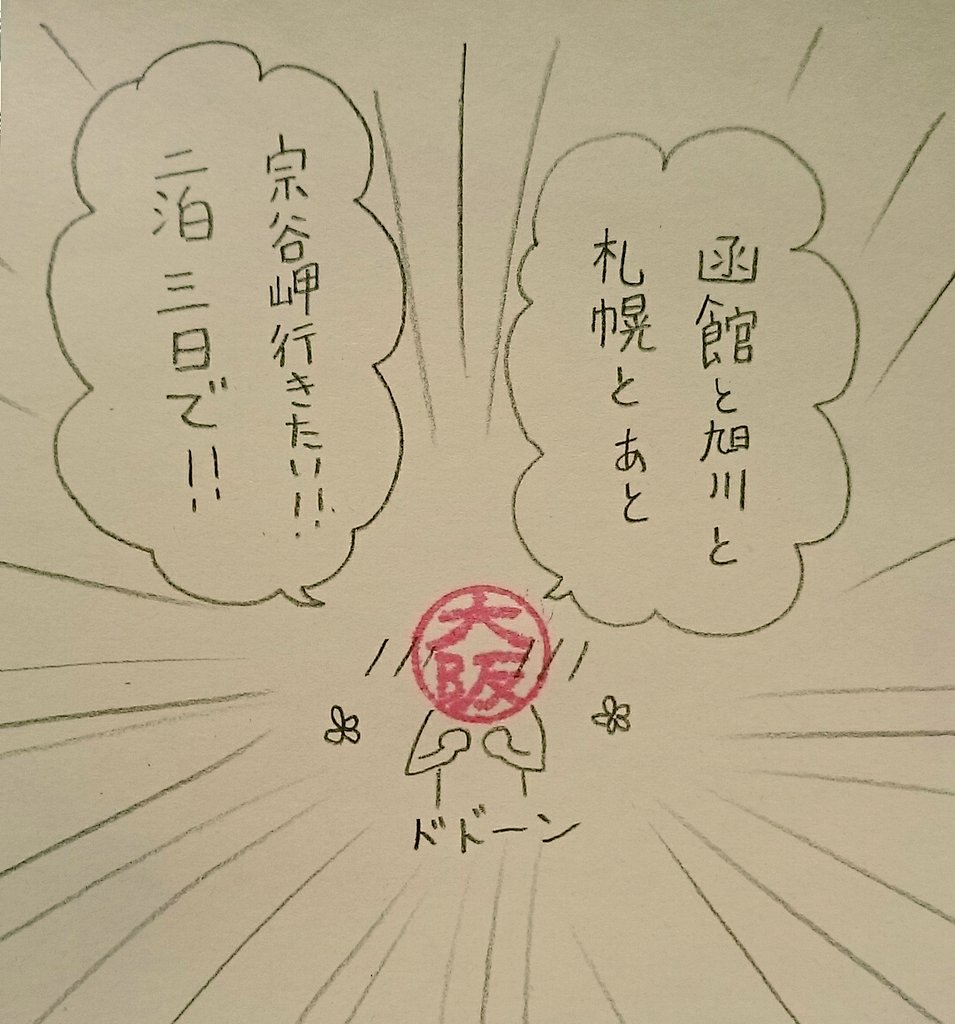 面積77,984.15 km²の実力
#ハンコ都道府県 