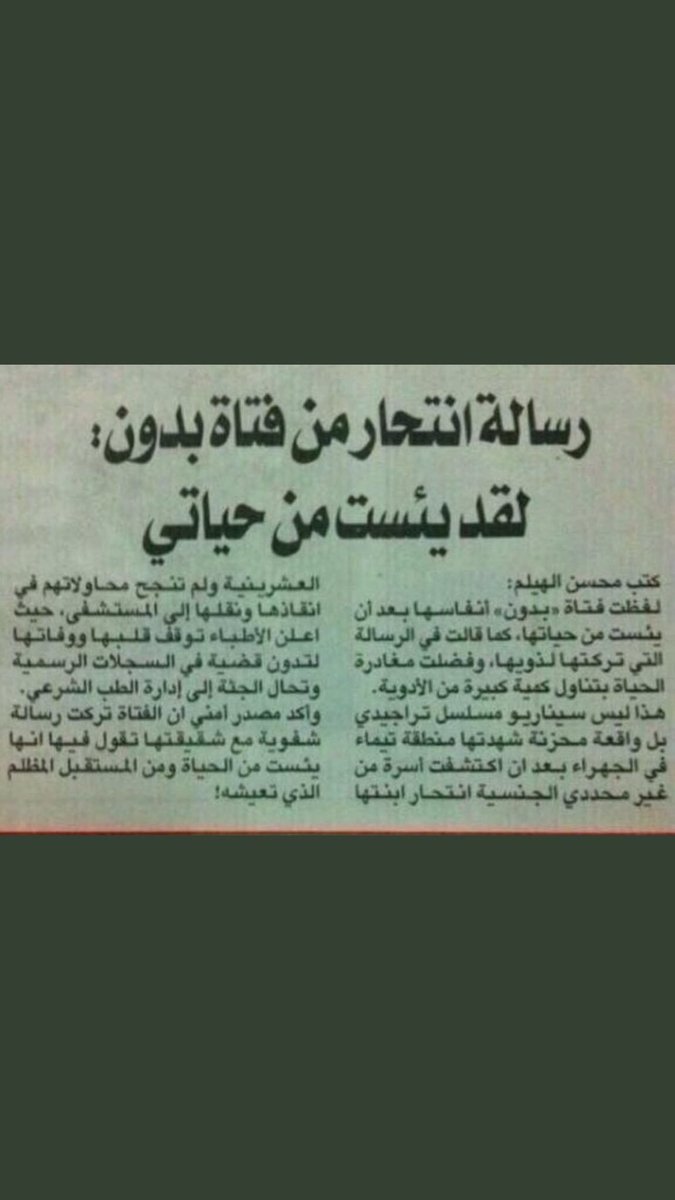 f_alq6nan1's tweet photo. #بدون_يحرق_نفسه حالات الانتحار كثيره بس حتى حقوق الانسان اشتروها بالفلوس وصارت ماتلتفت للقضيه https://t.co/56t1Vrf47H