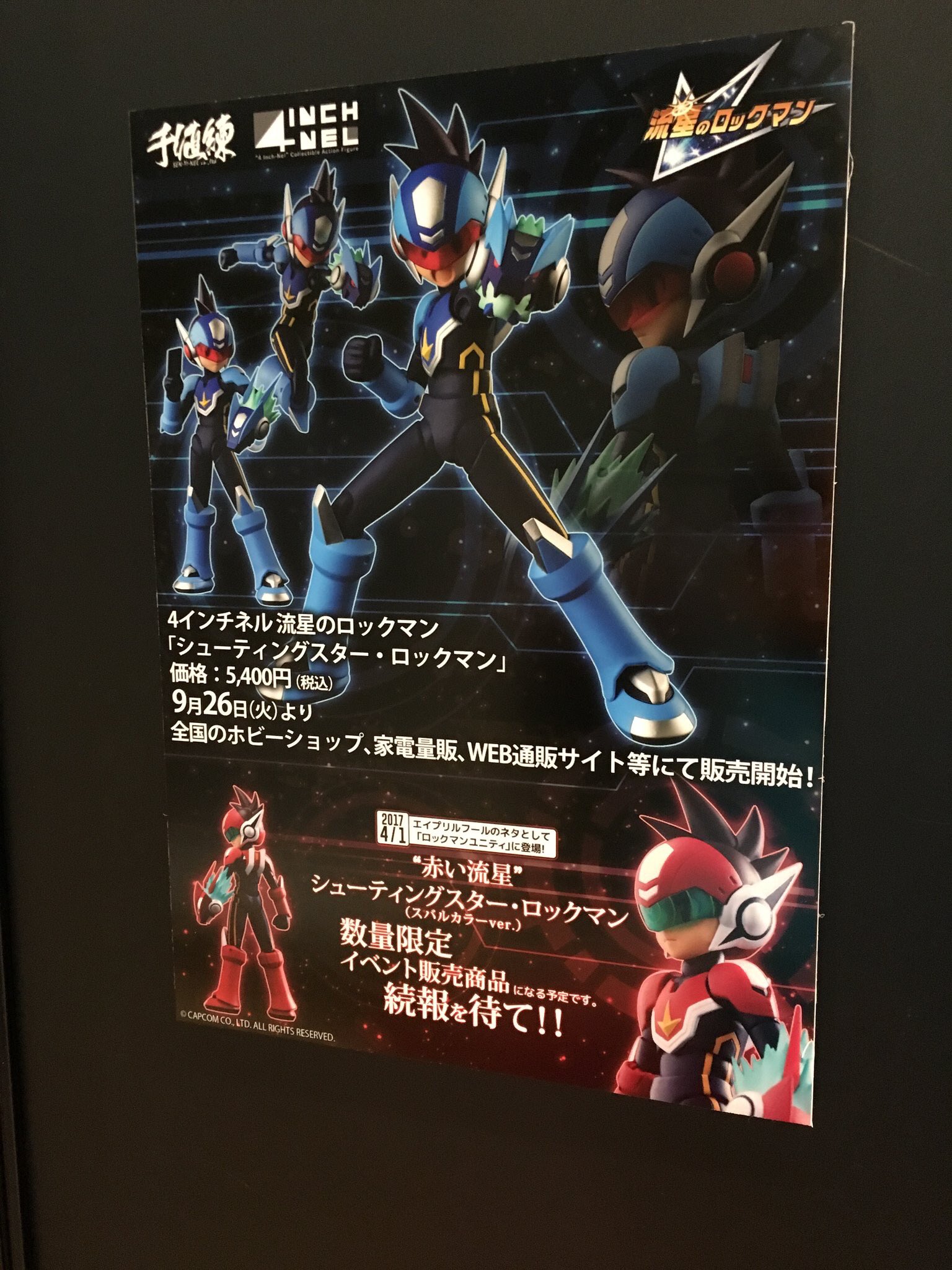 ㈱千値練・センチネル on X: 