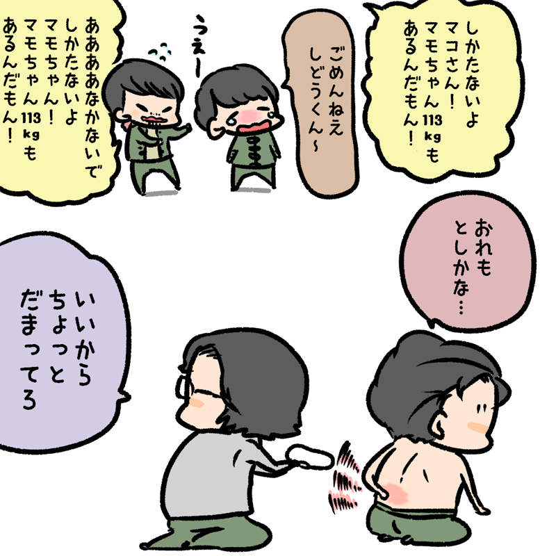 紅一点は「鍛え方が足りねえからだよ」などと供述しており 