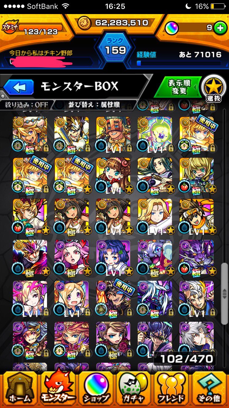 バンドリ交換お願いします 6hx4rfzmoeni1c0 Twitter