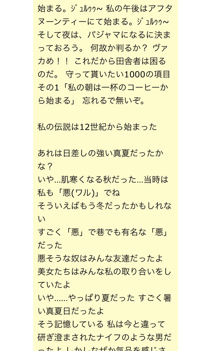 ヴァカめ