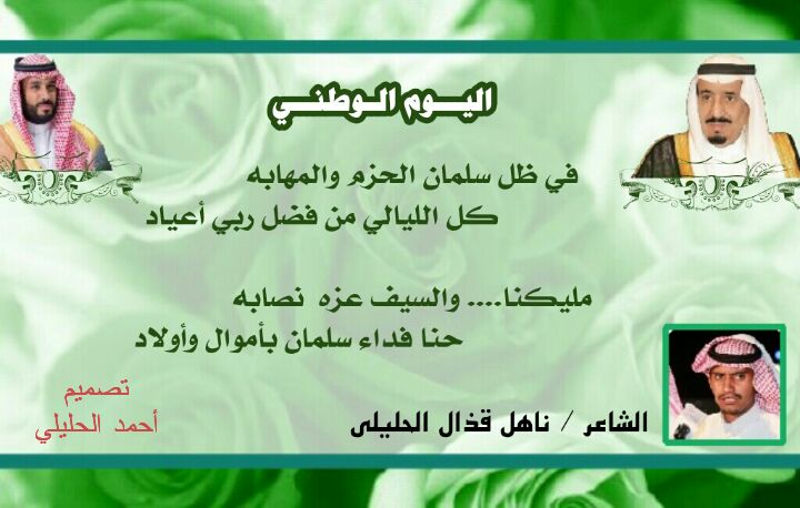 nahel02's tweet photo. #اليوم_الوطني_السعودي_٨٧ https://t.co/7jHnGkVdFH