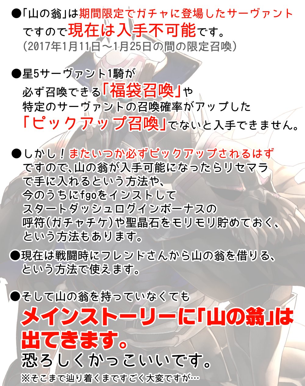 エイリゾ 7月新刊委託中 山の翁が欲しくてfgo始めようかなと迷っている方へ エイリゾ 7月新刊委託中 山の翁が欲しくてfgo始めようかなと迷っている方へ