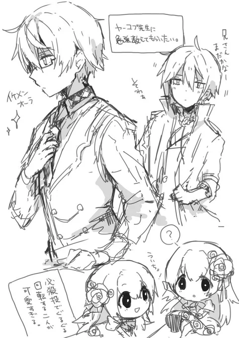 ヤーコプ兄さんいつか来てくれるって信じてるからね…( '•ω•) 