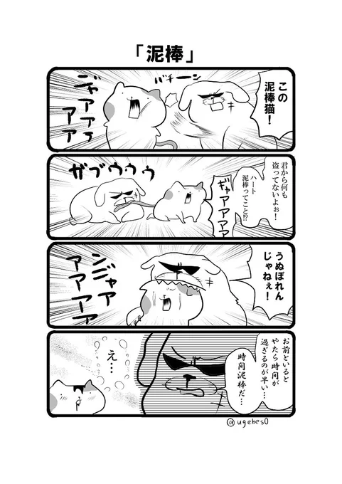 お題「泥棒」 #1h4d 