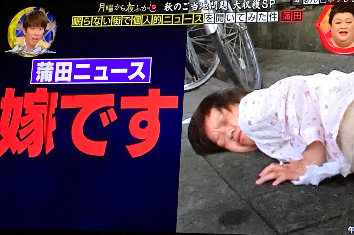 マツコも驚愕！！月曜から夜ふかしで人気のコアな街☆大田区蒲田の魅力とは？？ NAVER まとめ