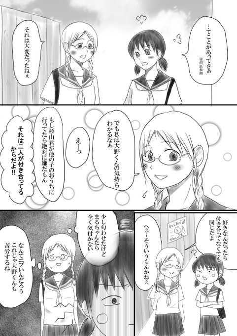 大まる を含むマンガ一覧 リツイート順 10ページ ツイコミ 仮 大まる を含むマンガ一覧 リツイート順 10ページ ツイコミ 仮