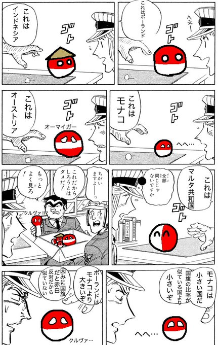 ラトビアさん がハッシュタグ 全部同じじゃないですかクソコラグランプリ をつけたツイート一覧 1 Whotwi グラフィカルtwitter分析