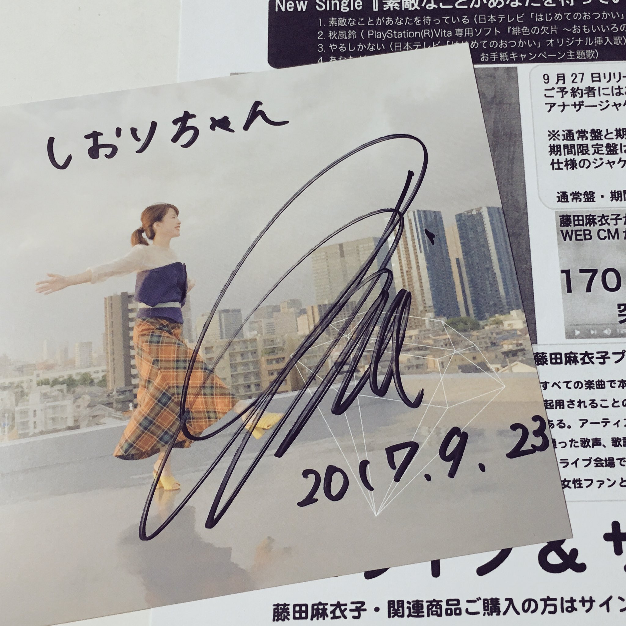 藤田麻衣子さん Twitter Search Twitter