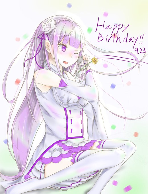 エミリアたんの誕生日祝う人rtのtwitterイラスト検索結果