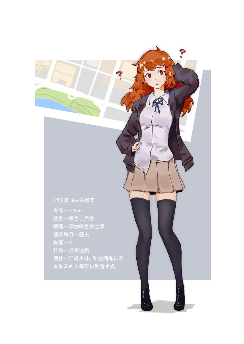 「JK测试+omake 」|deel＠nyaのイラスト