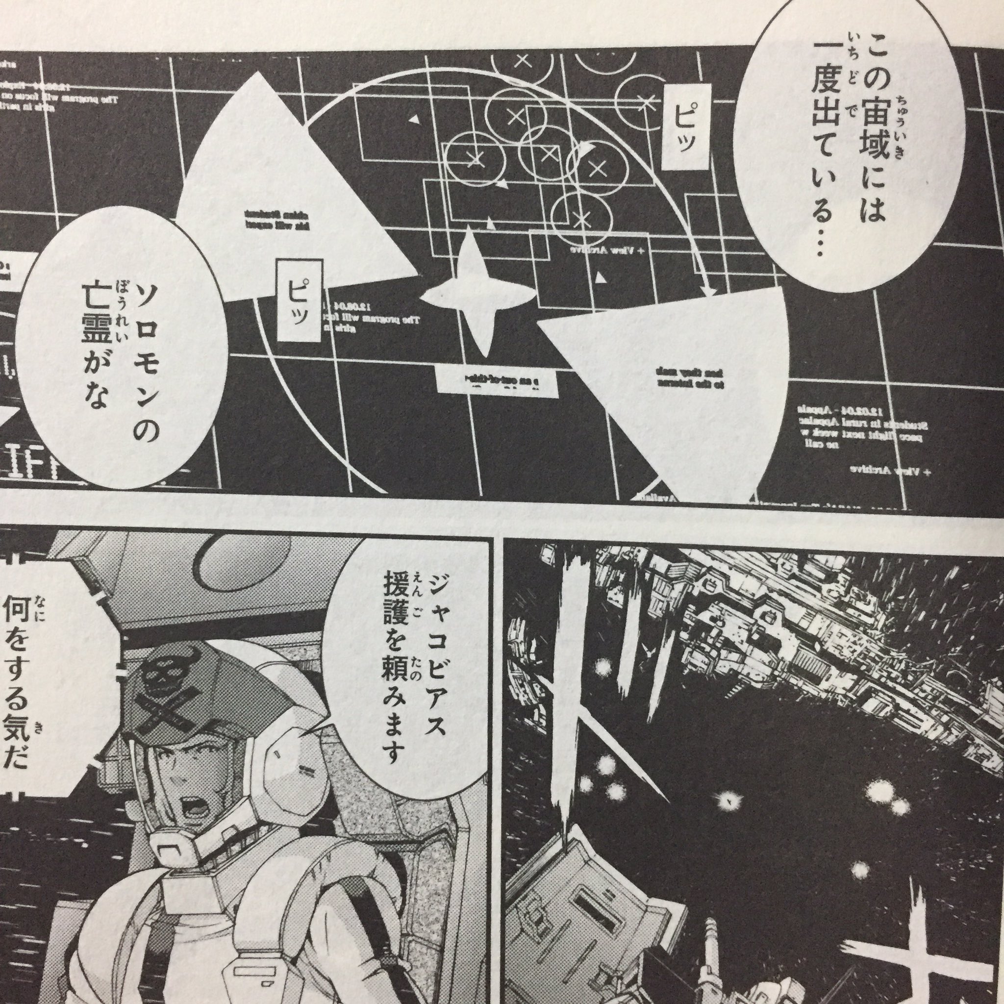 生存者 A Twitter ジョニー ライデンの帰還15巻と00リベリオン9巻 同時発売にして内容がどちらもコンペイトウ宙域の話なんで一緒に読むと感慨深い