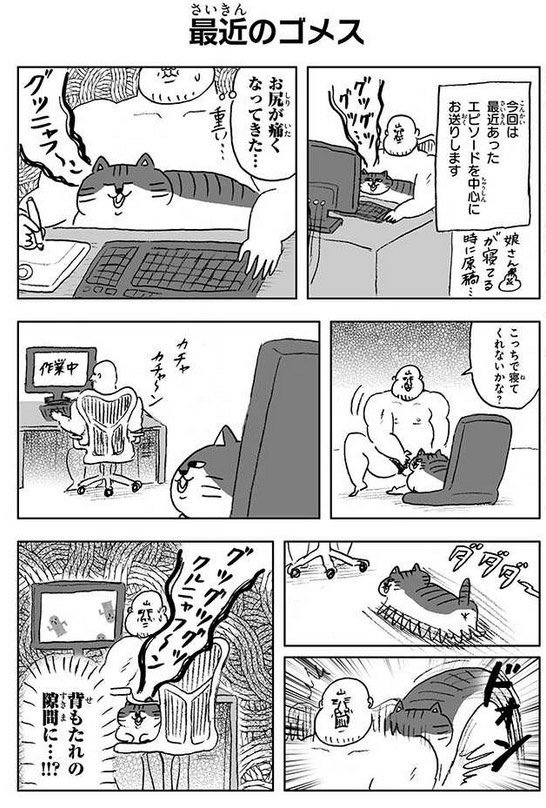 ジーンピクシブの連載漫画『ゴメスが見てる!?』
https://t.co/q98Djax4Vy
第11話、更新されています。8月のゴメス誕生日のエピソードなど描きました。宜しくお願い致します! 
