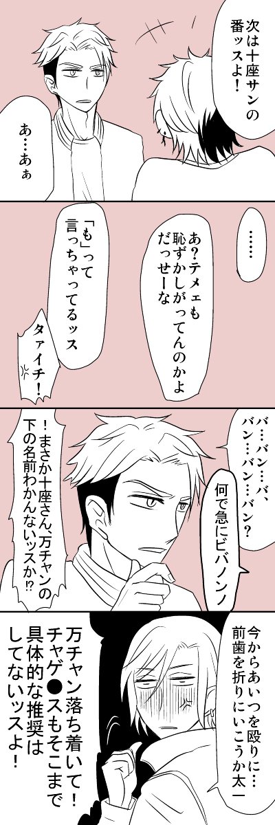 摂兵ワンドロお題:睨む
出会った頃の話めちゃくちゃ夢ある～～
#setsuhyo_1h_dw @setsuhyo_1h https://t.co/RPG3KktsAX 