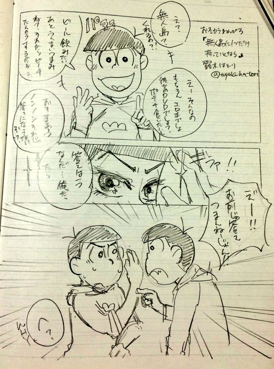 9 23 おそカラワンドロ ワンライ お題 無人島に一つだけ持っていくなら Togetter