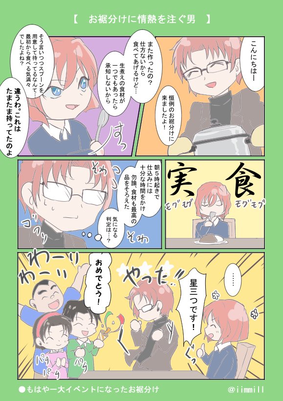 ট ইট র おてん コナンまじ快深夜の真剣制作60分一本勝負 お題 リベンジ キャラ 沖矢昴 灰原哀 形式 漫画 お裾分けのリベンジに燃える大人と楽しむ子供たち ট ইট র おてん コナンまじ快深夜の真剣制作60分一本勝負 お題 リベンジ キャラ 沖矢昴 灰原哀 形式 漫画 お裾分けのリベンジに燃える大人と楽しむ子供たち