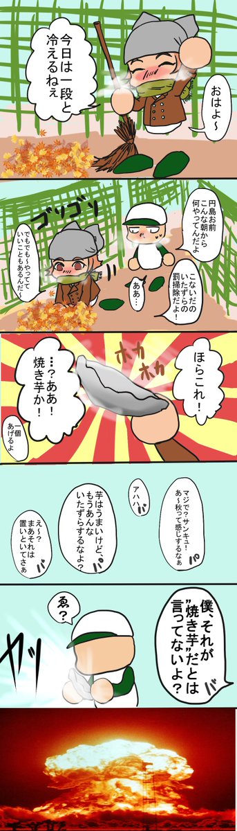 バット円島のtwitterイラスト検索結果