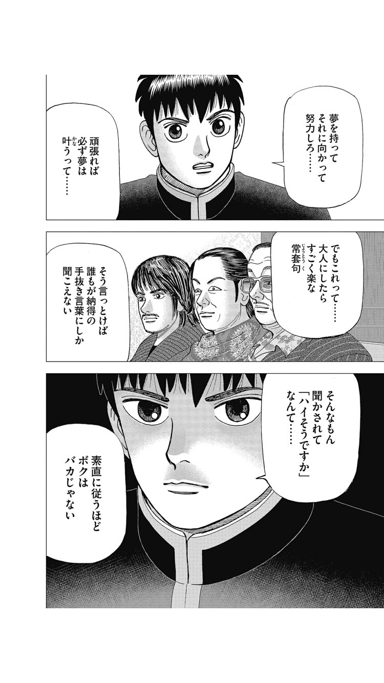 るってぃ プロ無職 Na Twitteru インベスターz最新刊のここ 名言すぎるやろ 間違いねぇわ 自分の将来を今決めても 世界なんてすぐ変わる その時々できることをやってけばいい 夢を持持ってそれに向かって努力しろ 頑張れば るってぃ プロ無職 Na Twitteru インベスターz最新刊のここ 名言すぎるやろ 間違いねぇわ 自分の将来を今決めても 世界なんてすぐ変わる その時々できることをやってけばいい 夢を持持ってそれに向かって努力しろ 頑張れば