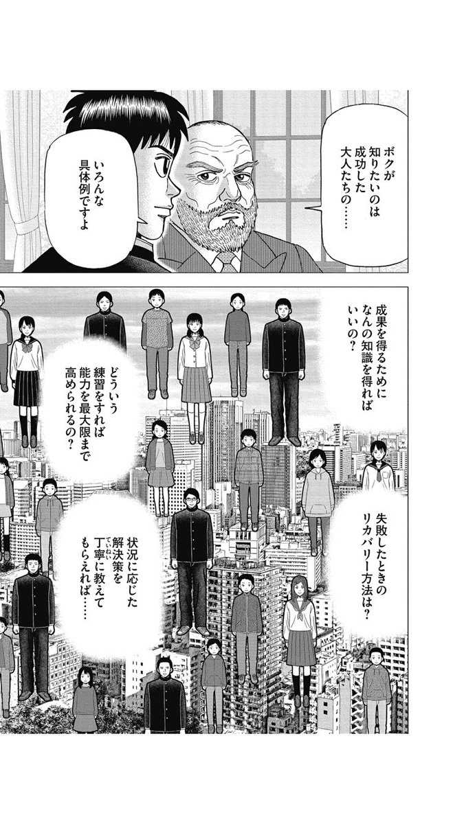 るってぃ プロ無職 インベスターz最新刊のここ 名言すぎるやろ 間違いねぇわ 自分の将来を今決めても 世界なんてすぐ変わる その時々できることをやってけばいい 夢を持持ってそれに向かって努力しろ 頑張れば必ず夢は叶う は手抜き言葉