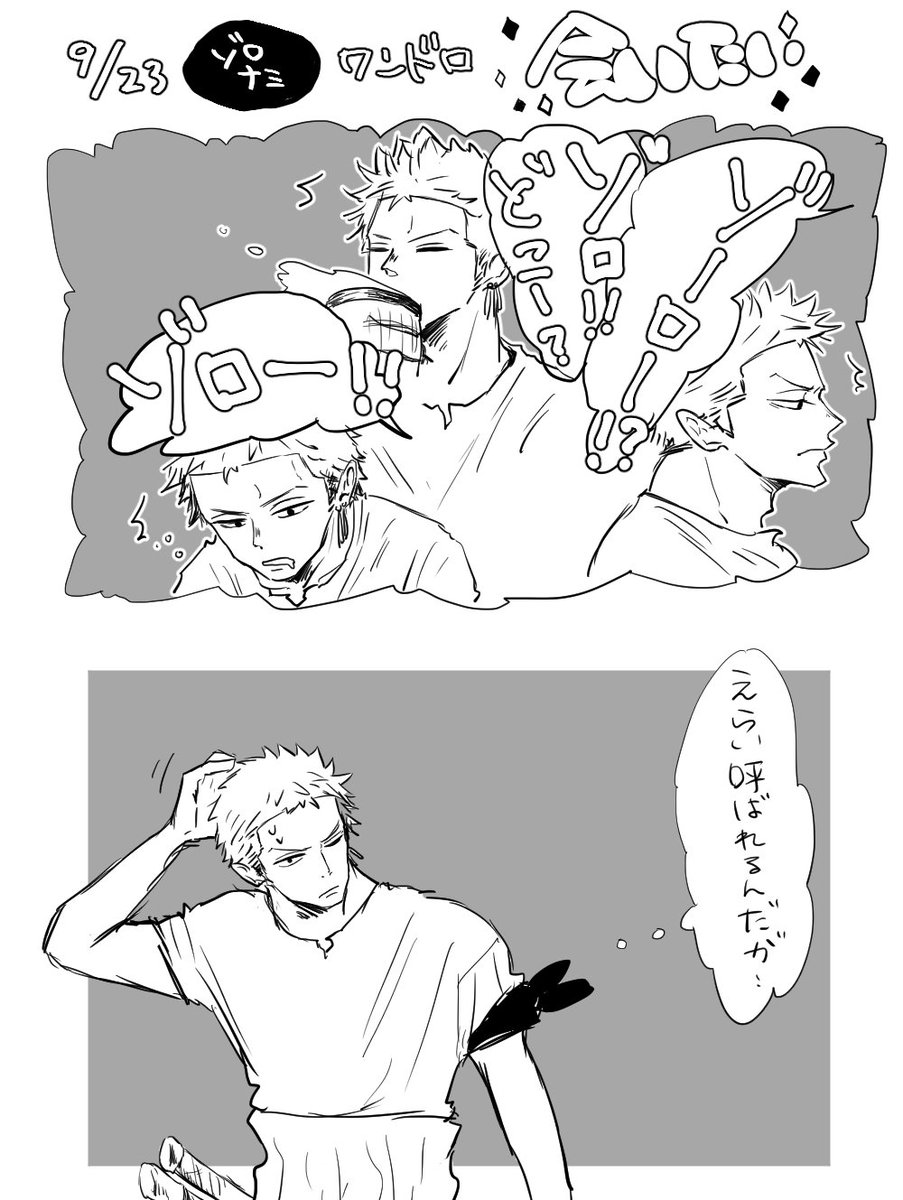 よる あのね 1枚めの下のゾロは普通に左目に傷描いてて 最後に気づいて傷だけ消した よる あのね 1枚めの下のゾロは普通に左目に傷描いてて 最後に気づいて傷だけ消した