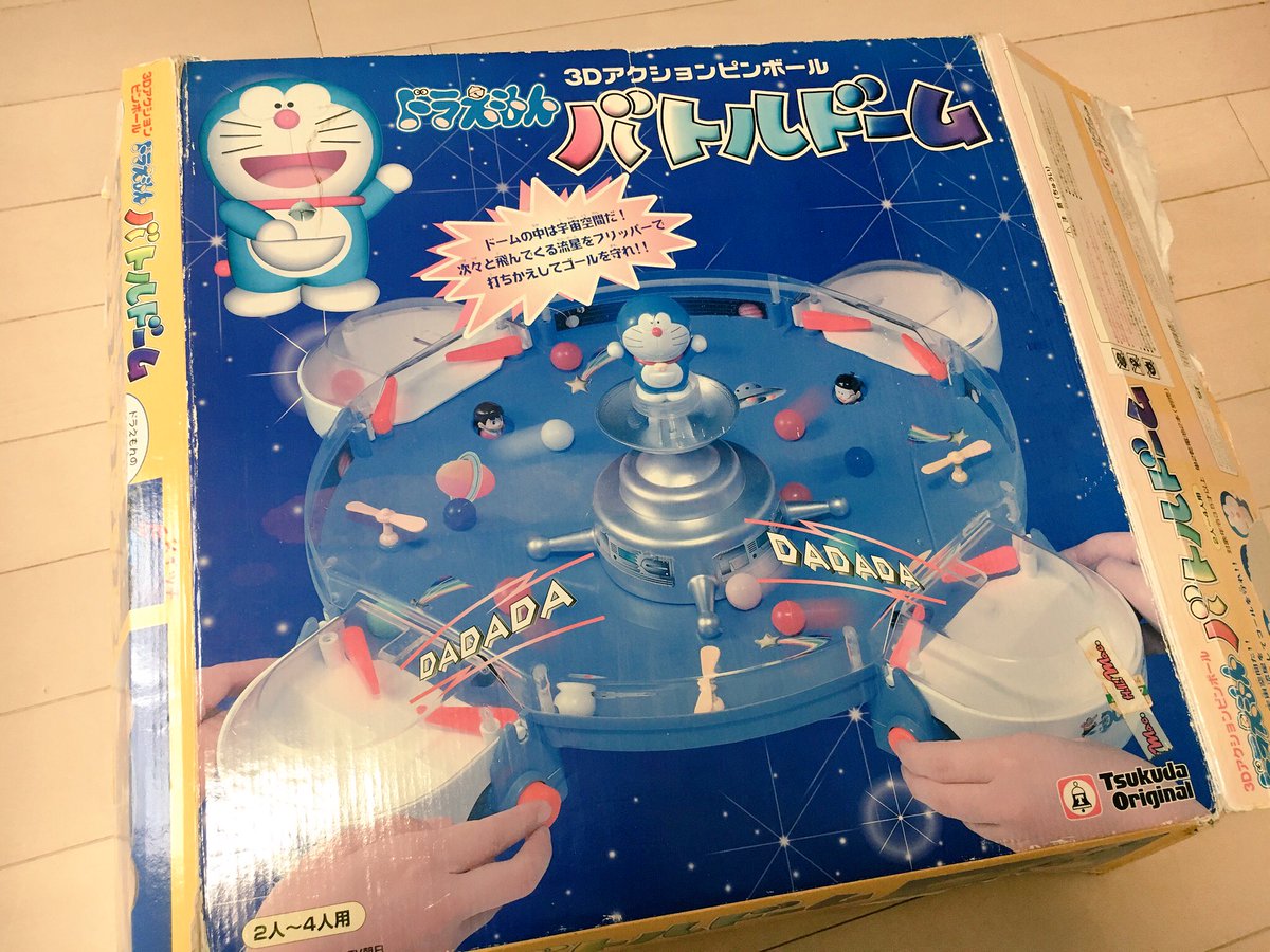 バトルドーム バトルドーム