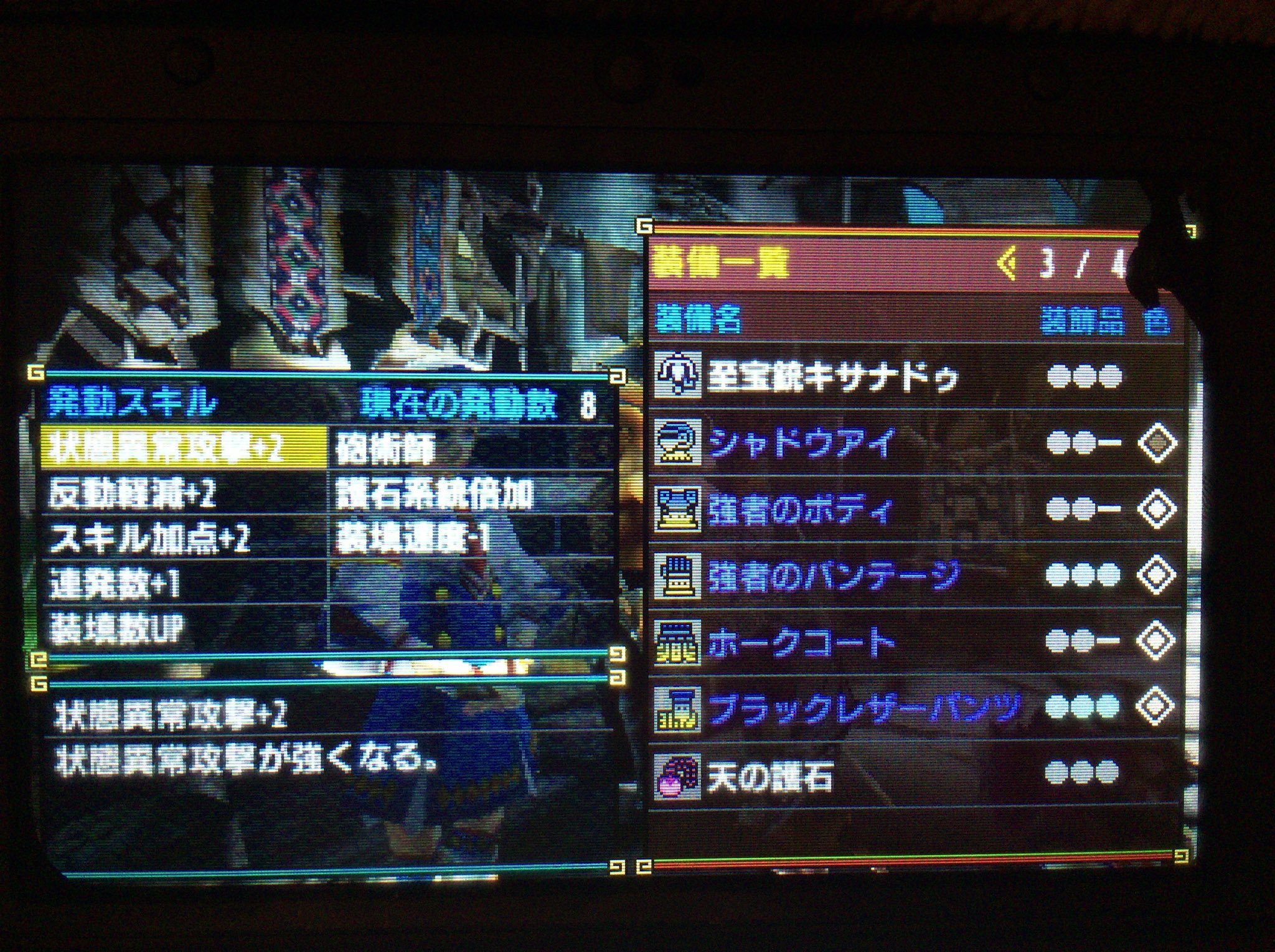 ガンナー装備 Twitter Search Twitter