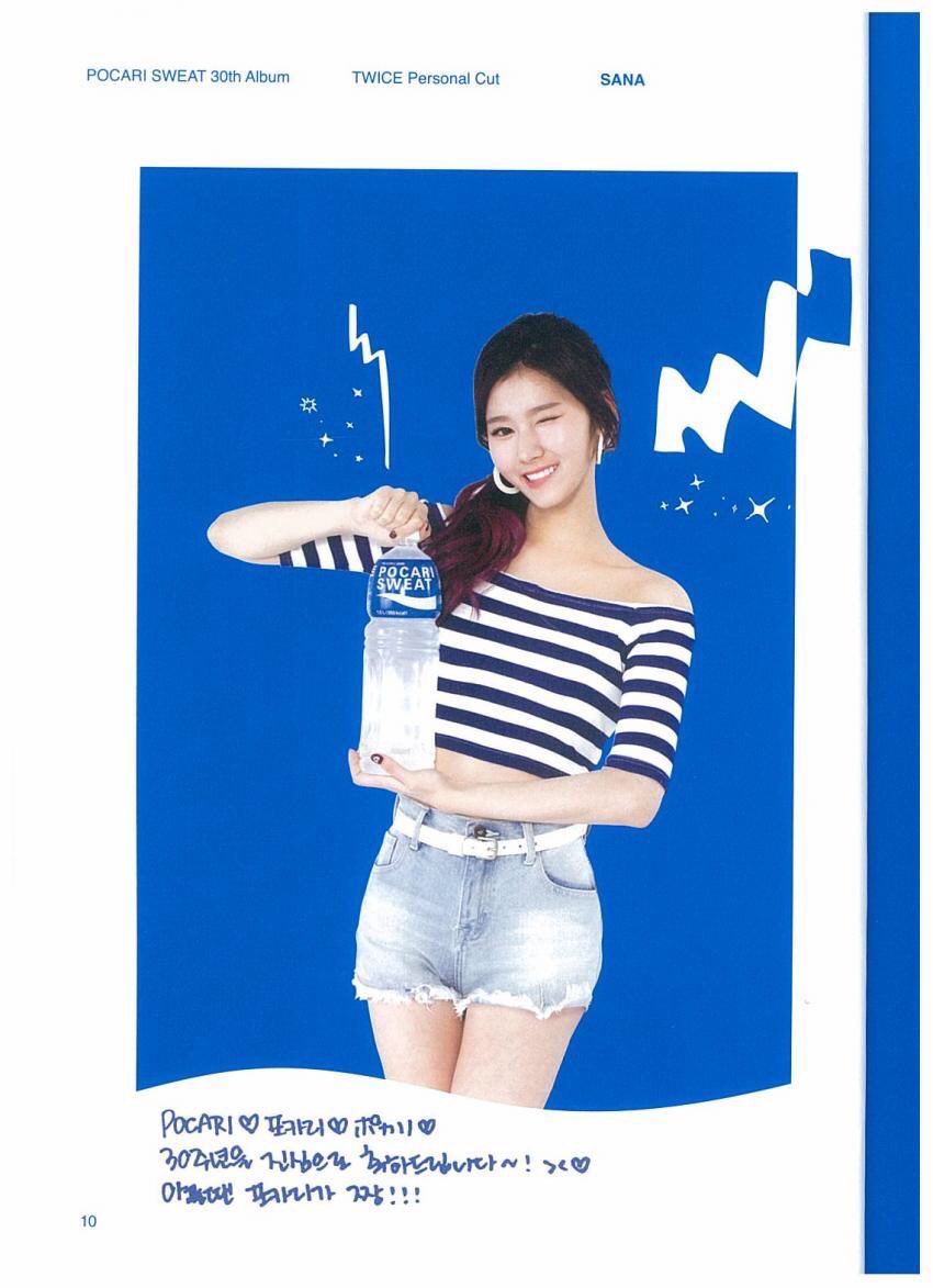 sanaarchive's tweet photo. sana x pocari sweat 💦💦 https://t.co/75NqgCw1Gr
