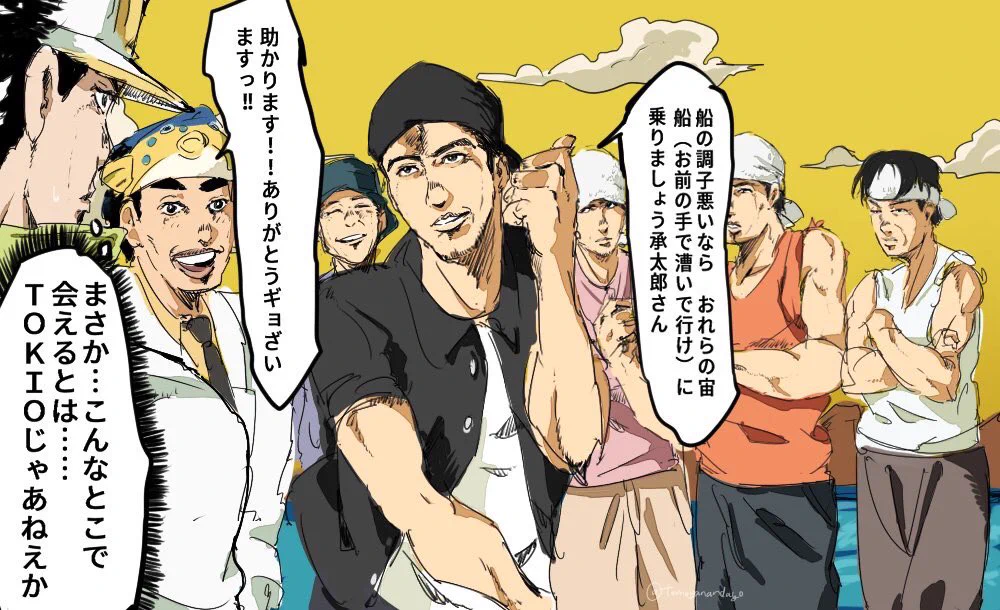 さかなクンのジョジョパロにTOKIOも参戦！これは勝ち確定だ！！