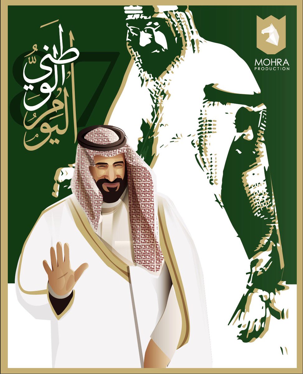 MohraTalent's tweet photo. عاماً يأتي وعاماً يمضي وكل ُعام يخلُد حب المملكة في قلوبنا أكثر من الذي مضى 
حماكِ الله 🇸🇦. 
#اليوم_الوطني_السعودي_٨٧ https://t.co/b0AOw5VL9V