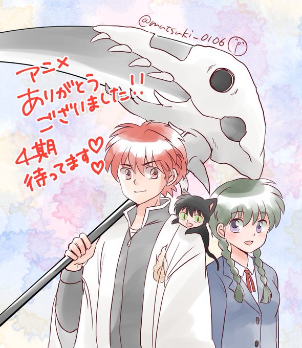 注目 画像ツイート 境界のrinne 6ページ目 アニメレーダー 注目 画像ツイート 境界のrinne 6ページ目 アニメレーダー