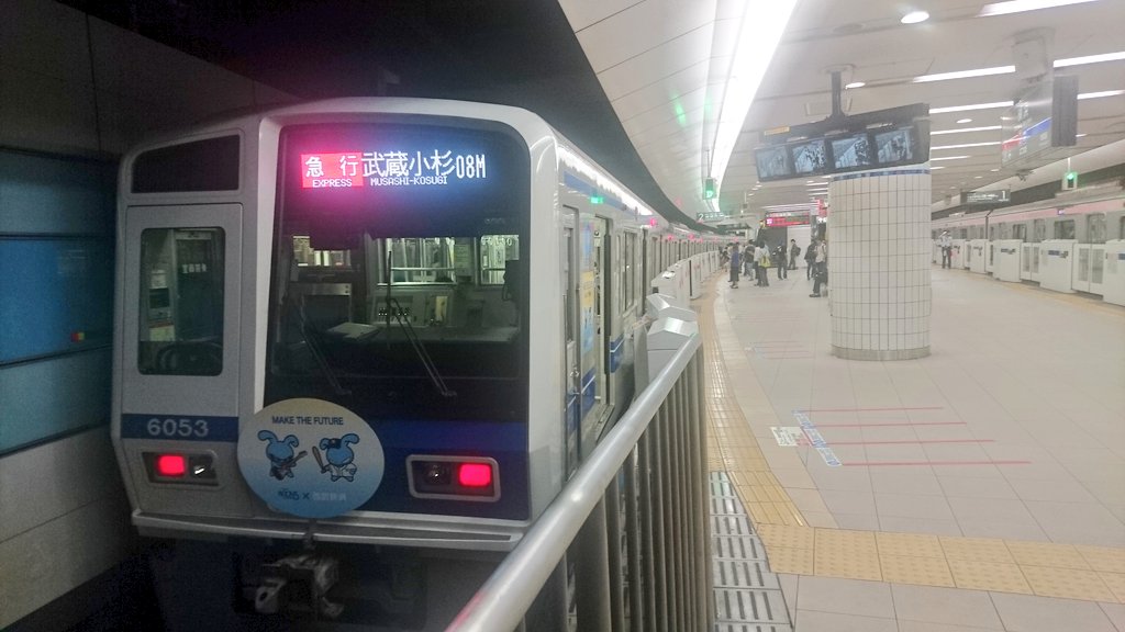 にゃんたむ Ar Twitter 横浜2356発 東急東横線1032レ 急行武蔵小杉 西武6000系50番台6153f Nack5 西武鉄道ラッピング 西武車で上りの急行武蔵小杉 行は土曜 休日ダイヤ夜1本のみです 下りだと土曜 休日ダイヤ1本ある 6953で録音なう T Co