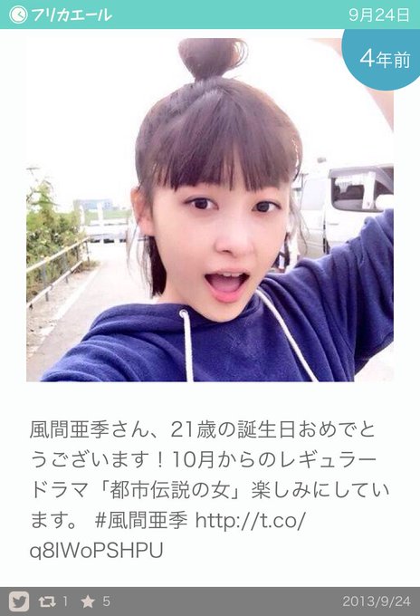 Ak Aki No11 17年09月 Twilog