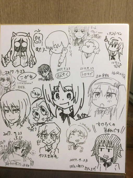 打ち上げでみなさんに描いてもらった色紙です
描いてくれたみなさんありがとうございます!
大切にします! 