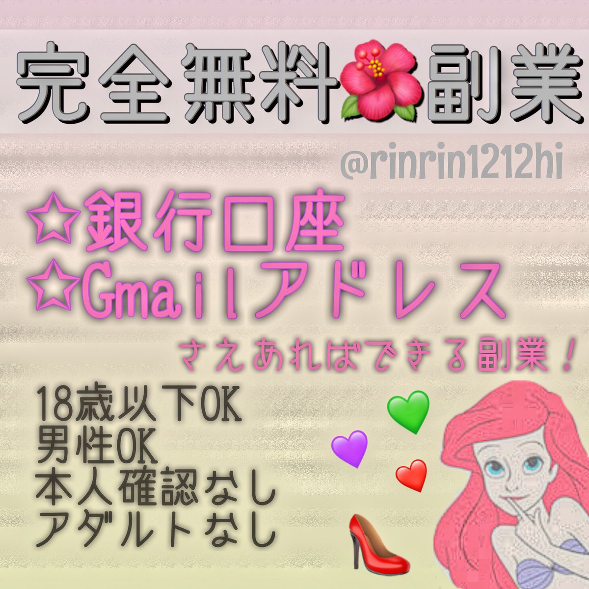 💋Ria💄副業 tweet media
