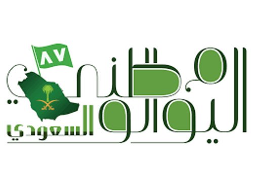 am___6ar's tweet photo. كل عام والوطن بخير 🇸🇦🇸🇦🇸🇦
💚💚💚💚💚💚💚💚💚💚 https://t.co/s5kusB3CEV