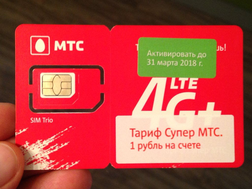 Купить симку мтс номера. Корпоративные сим карты МТС. Симка МТС. SIM карта МТС. SIM Card MTS В России.