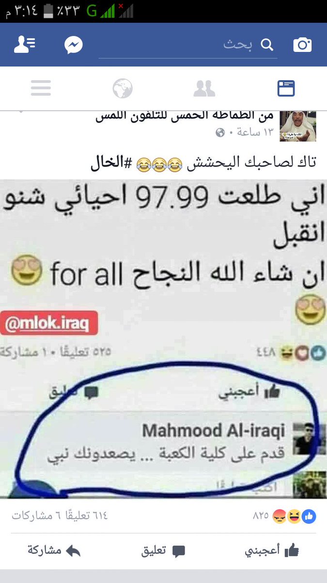 امير الحب (@alnasryhamody11) on Twitter photo 