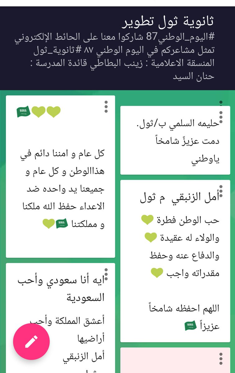 ايه انا سعودي وحب السعوديه