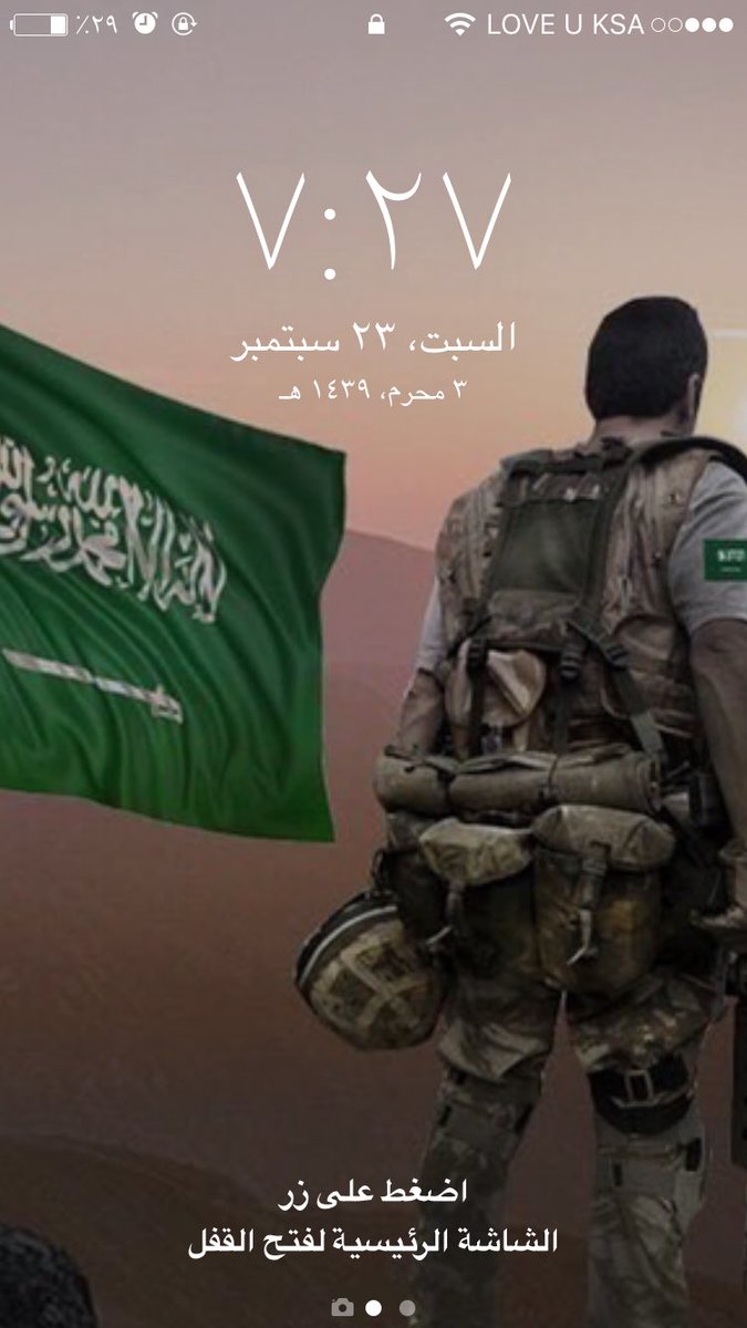 alssammerr's tweet photo. #LOVE_U_KSA
حنا اهل الدين واهل الحمية💚

ايه انا سعودي واحب السعوديه https://t.co/OAC5ednXxg