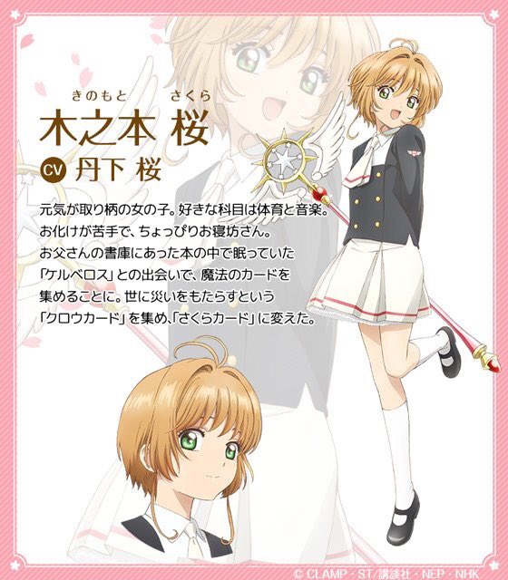 デルタ Pa Twitter さくらちゃんメチャメチャ可愛い カードキャプターさくら Ccさくら 木之本さくら さくらちゃん クロウカード編 さくらカード編 第2期 中学生 クリアカード編