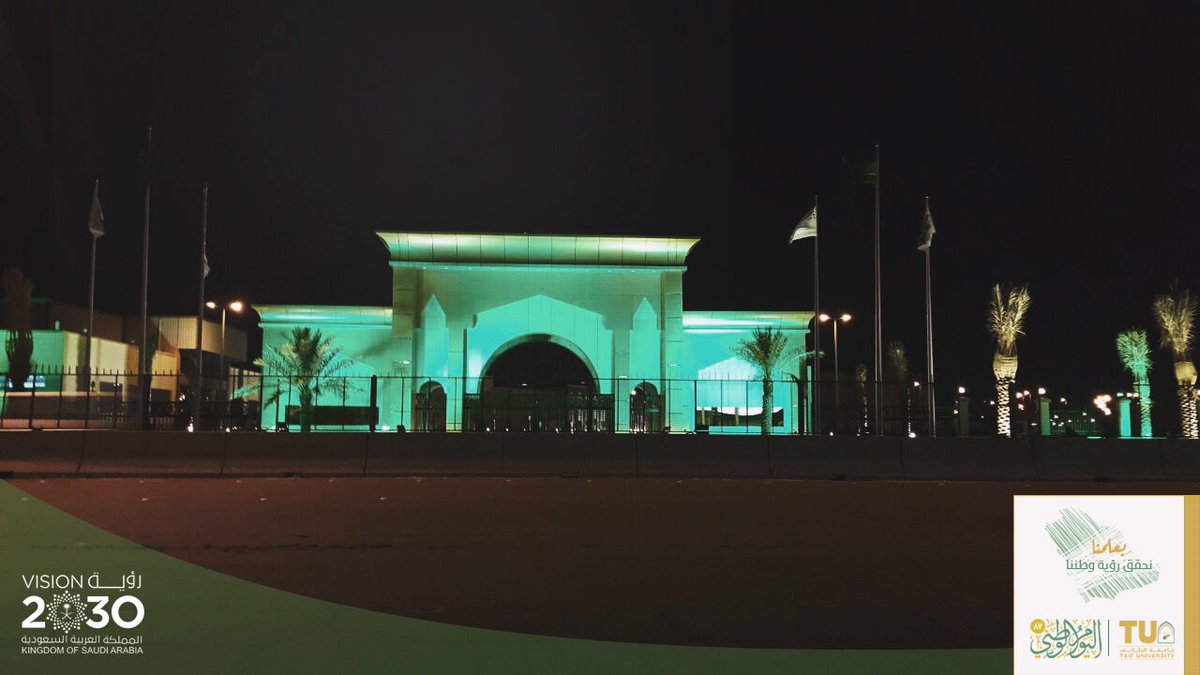 TaifUniversity's tweet photo. #جامعة_الطائف تتوشح بلون الوطن 
في #اليوم_الوطني https://t.co/W08gwzgwfB