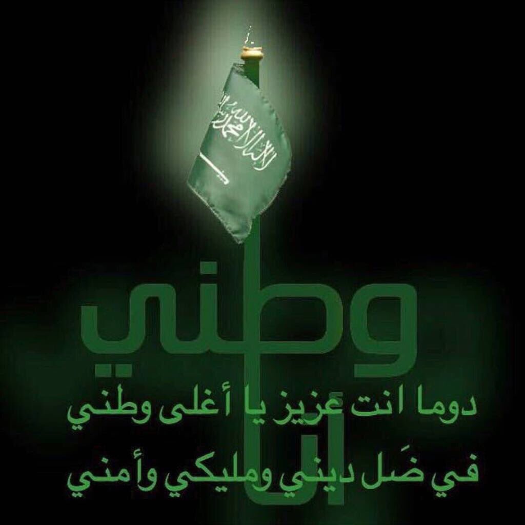 صقر السعودية (@shjfssd68955) on Twitter photo 