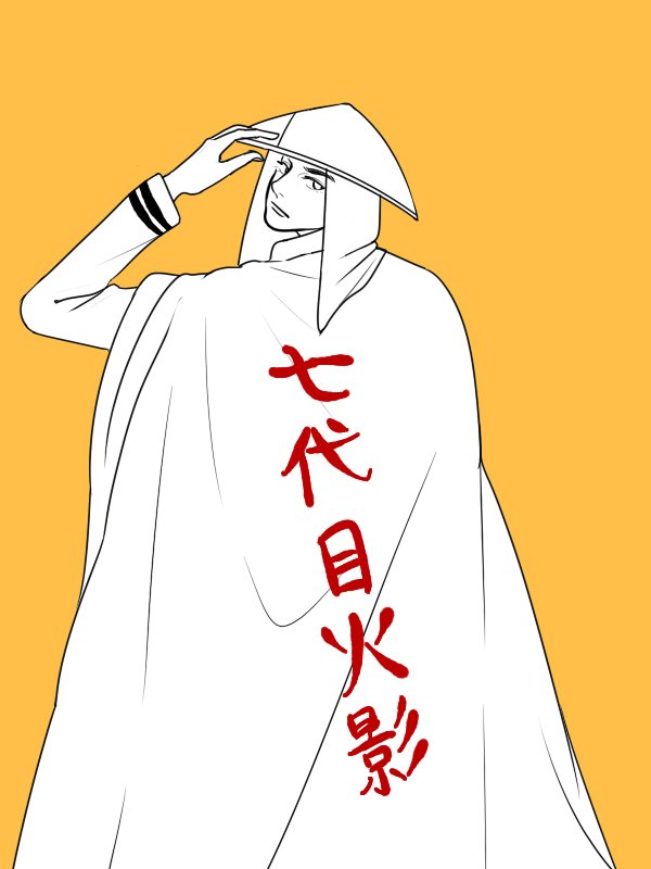 손풀기용 낙서
#호카게 #이와쨩과 그의 라이벌 #오이카와 씨
다음에 나루토 설정 가득 넣어서 급암으로 잔뜩 싸우게 만들어도 좋지않으까나 꼭 기억해놨다가 그려야겠다