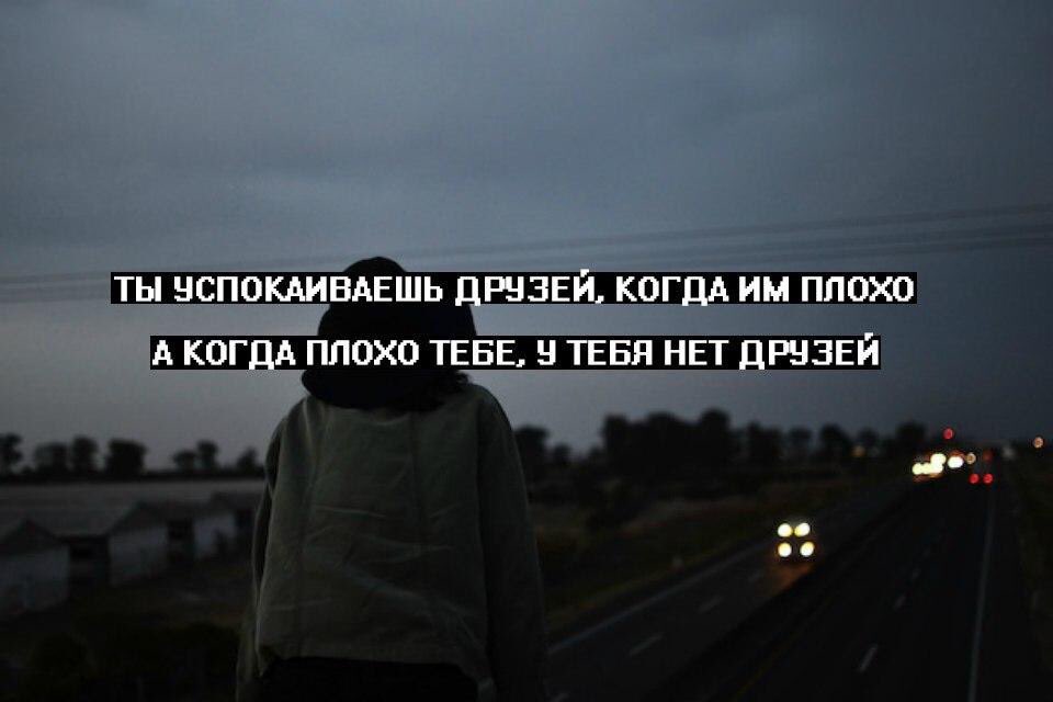 Грустные картинки со смыслом с надписями депрессия, для